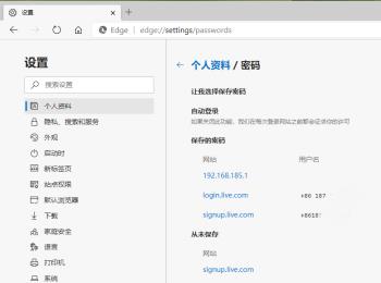 怎么查看新版Edge浏览器保存的密码(怎么查看新版edge浏览器保存的密码呢)