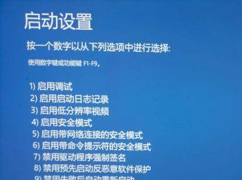 win10系统电脑中怎么才能在开机时进入高级启动页面