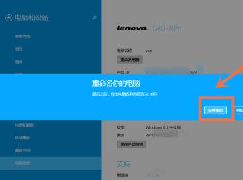 怎么给笔记本电脑重命名(电脑重命名后怎么恢复)