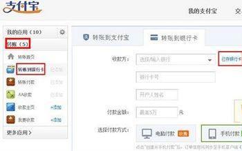 支付宝打款记录怎么删除 支付宝删除转账到银行卡记录的方法教程