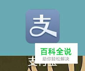 怎样在支付宝上生成二维码与吱口令(支付宝制作2维码)