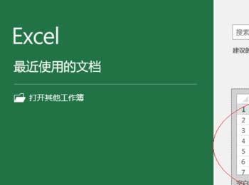 Excel2016公式怎么插入结构化引用?(循环引用公式怎样取消)