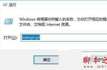 Win10系统ie浏览器提示已停止工作怎么办 Win10系统ie11崩溃两种有效简单的解决方法