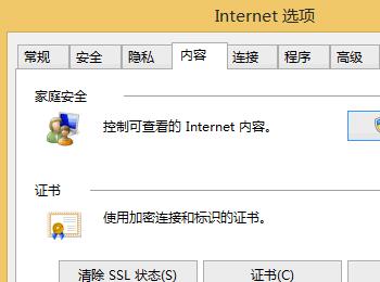 win8.1系统禁用IE11浏览器URL输入联想功能的方法图文教程