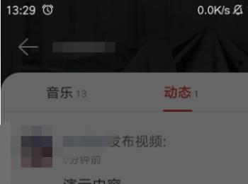 怎么通过网易云音乐App管理上传的视频