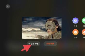 在芒果TV APP中怎么录屏