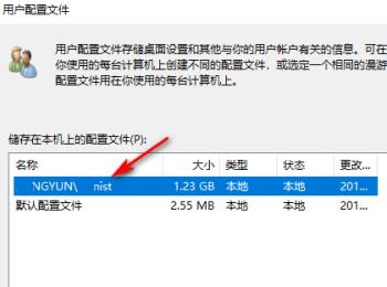 如何解决开机时Windows不能加载本地储存的配置文件的问题