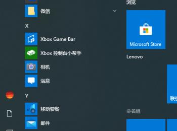 Win10电脑的开始菜单中怎么添加运行选项