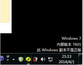 快速解决Win7系统提示此windows副本不是正版的方法