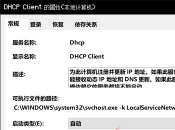 如何解决电脑弹出以太网未启用dhcp提示的问题