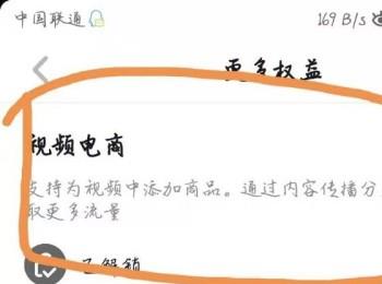 怎么开通抖音App中的商品橱窗功能