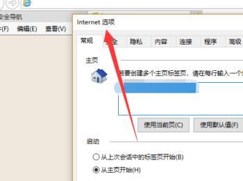 怎么打开win10电脑中的internet选项(windows10的internet选项在哪里)