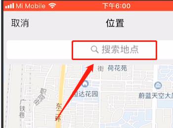 苹果iPhone手机如何给微信好友发送假的虚拟位置