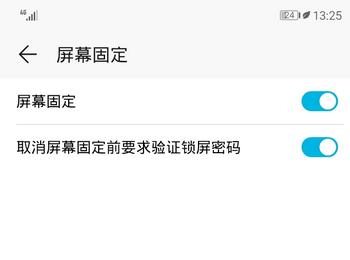 如何打开华为手机的屏幕固定功能(华为手机怎么打开屏幕固定)
