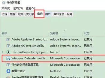 win10电脑中的windows defender怎么彻底关闭