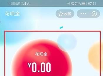 如何查看支付宝花呗金(如何查看支付宝账号全名)