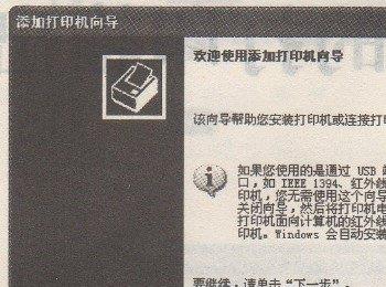 Word怎么添加设置默认打印机(word文档如何设置默认打印机)