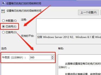 怎么给Win10电脑设置消息免打扰(win10怎么设置开机密码)