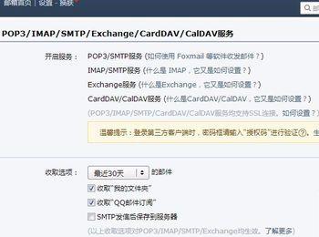 如何打开邮箱中的POP3/SMTP/IMAP功能？(qq邮箱pop3服务器怎么设置)