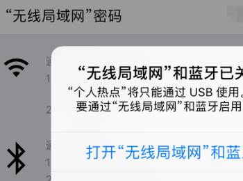 如何通过连接iPhone苹果手机和电脑来共享网络