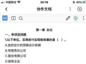 如何解决百度网盘打开Word文件已损坏问题