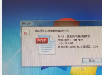 怎么永久删除电脑文件(怎么永久删除电脑文件别人找不回来)