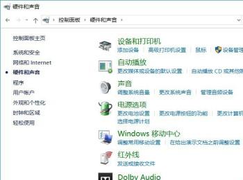 WIN10电脑中找不到Realtek高清晰音频管理器了如何解决