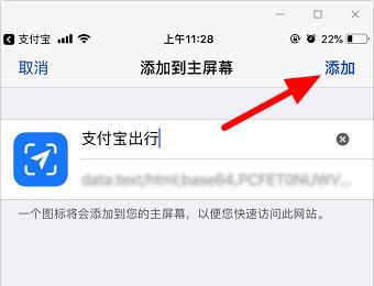 如何将支付宝乘车码添加到主屏幕(怎么将支付宝乘车码添加到桌面)