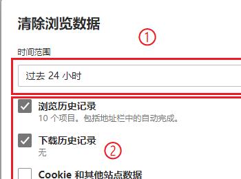 怎么清除Microsoft Edge浏览数据