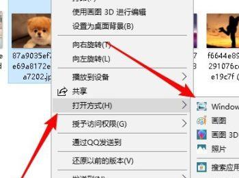 win10系统怎么找回Windows照片查看器