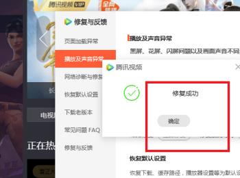 在腾讯视频中观看电影没有声音如何解决