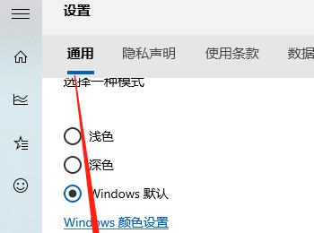 Win10电脑的天气应用显示的温度怎么设置为华氏度