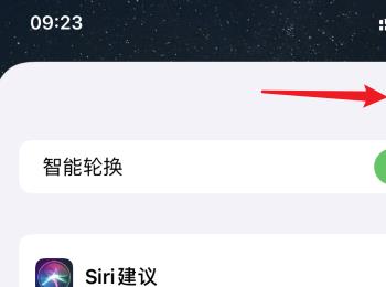 苹果手机ios14怎么编辑桌面的智能叠放小组件