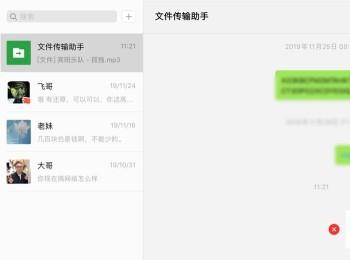 如何将MacBook中的MP3文件发送到微信(苹果电脑音乐怎么转mp3发送到微信)