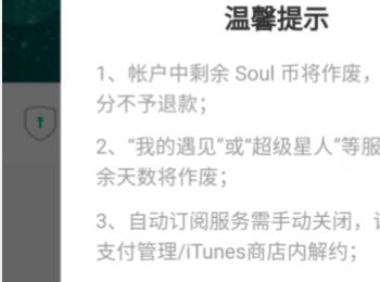 如何注销Soul账号(微信号如何注销账号)