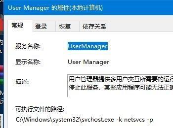 如何解决win10系统无法开启音量图标问题