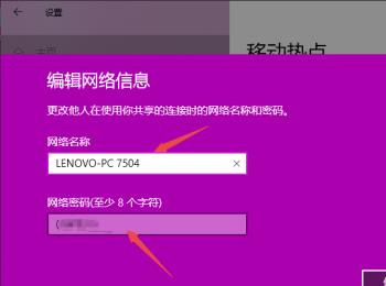 win10系统如何开启与设置移动热点(w10怎么打开移动热点)