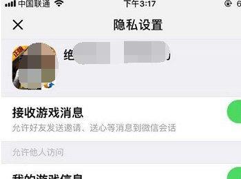 微信如何取消游戏关联(如何微信和游戏取消关联)