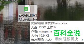 Excel表格的作者信息怎么修改(如何修改excel作者)