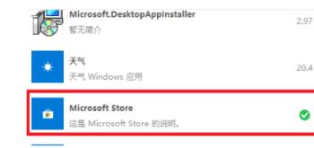 win10系统如何卸载应用商店(win10怎么把360卸载干净)