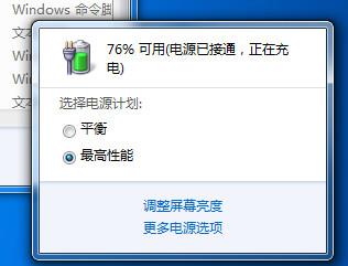 笔记本电脑电源已接通但显示未充电问题的解决方法