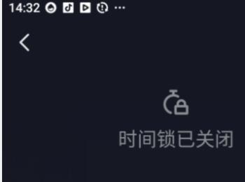 抖音内怎么设置时间锁(抖音青少年模式时间锁怎么调)