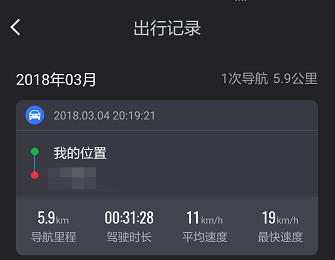 如何查看高德地图出行记录(怎样将高德地图出行记录线路收藏)