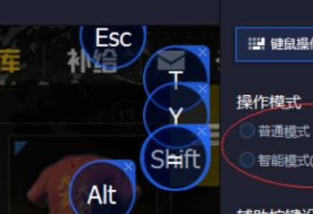 腾讯手游助手如何设置键鼠操作模式(腾讯手游助手ios版本怎么设置)