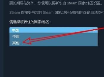 Steam弹出您所在的国家地区不允许看到此内容的提示怎么办