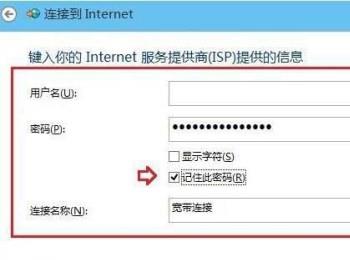 win10系统怎么新建宽带连接(win10怎么把宽带连接放在桌面)