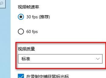 win10系统怎么启用玩游戏时后台录制功能