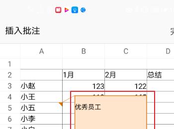 怎么在手机WPS中添加批注(i.wps.cnt修改手机号)