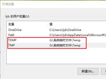 win10电脑中临时文件夹的路径怎么修改(win10c盘临时文件夹在哪里)