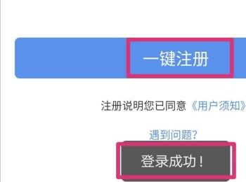 在微信中办理港澳通行证签注时如何注册账号